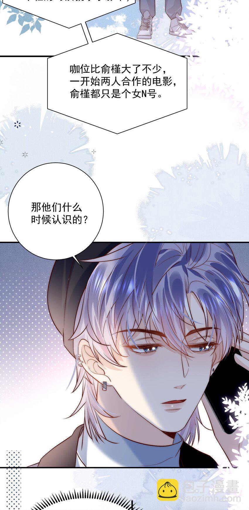 第26话 我这是陪睡-第26话