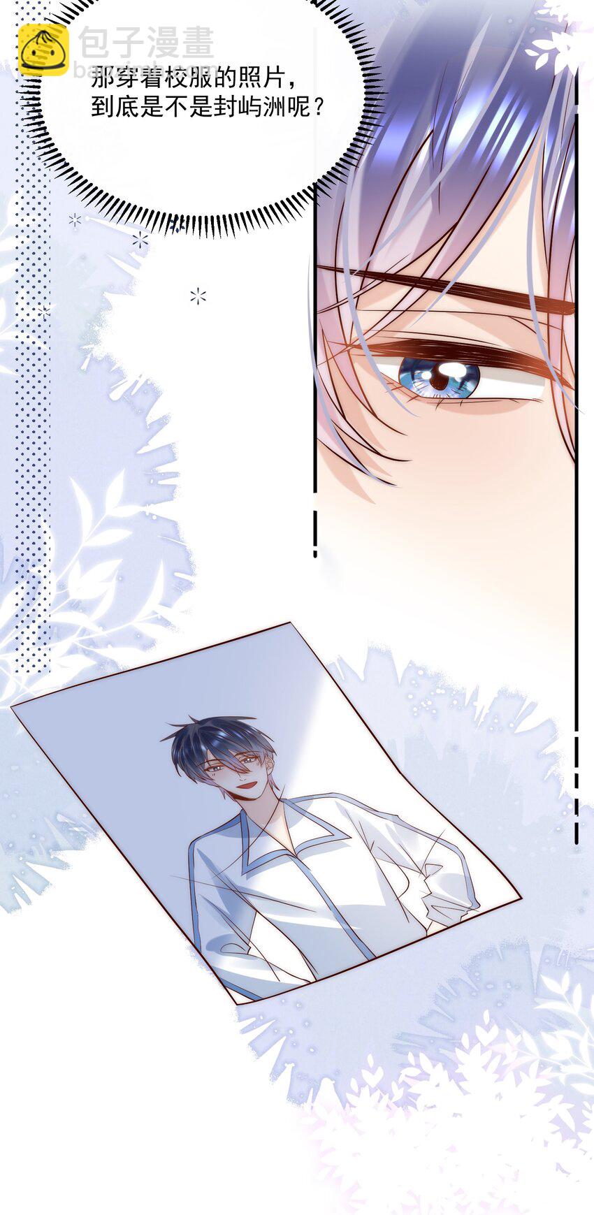 第26话 我这是陪睡-第26话