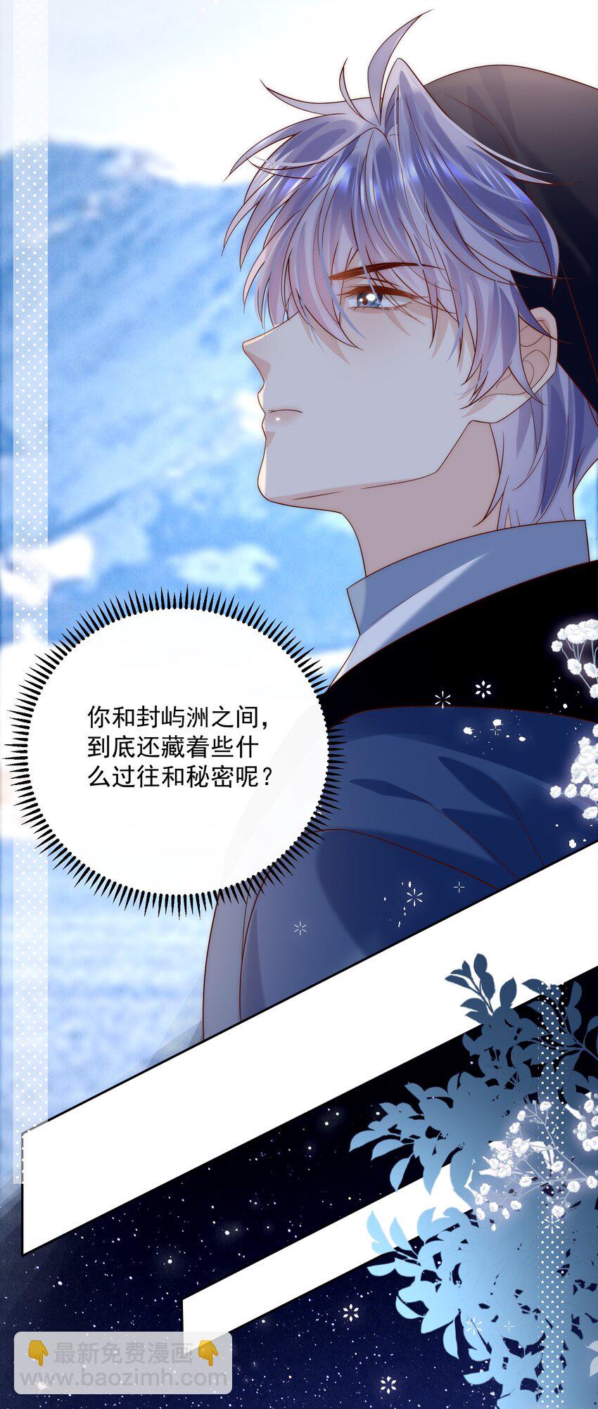 第26话 我这是陪睡-第26话