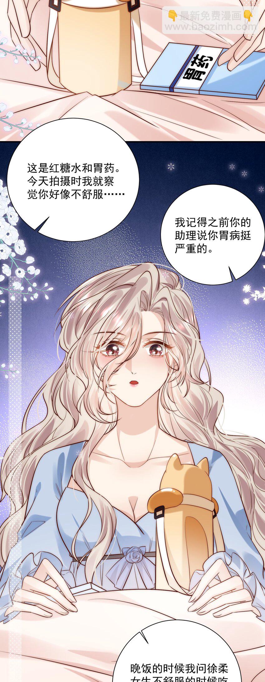 第26话 我这是陪睡-第26话