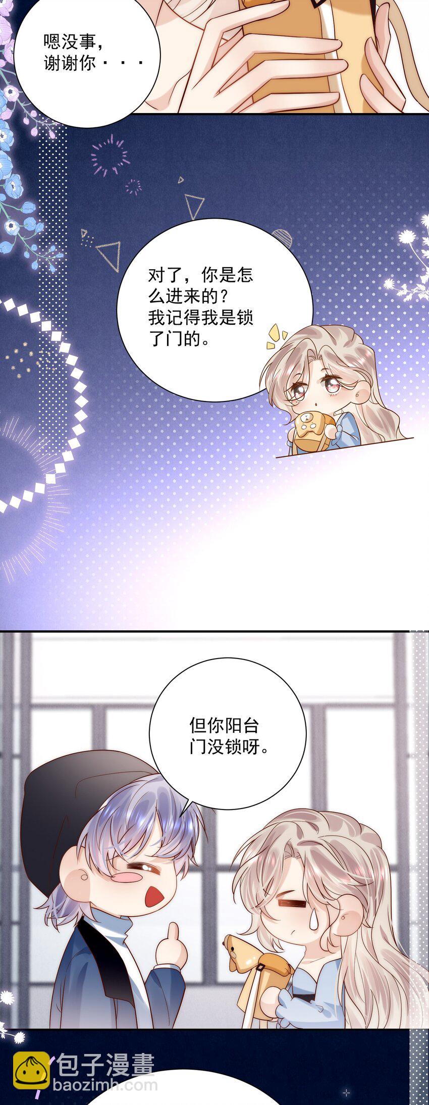 第26话 我这是陪睡-第26话