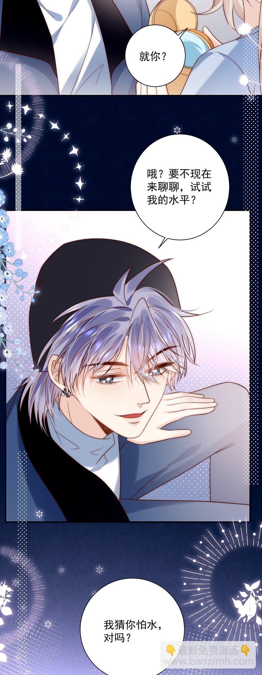 第26话 我这是陪睡-第26话