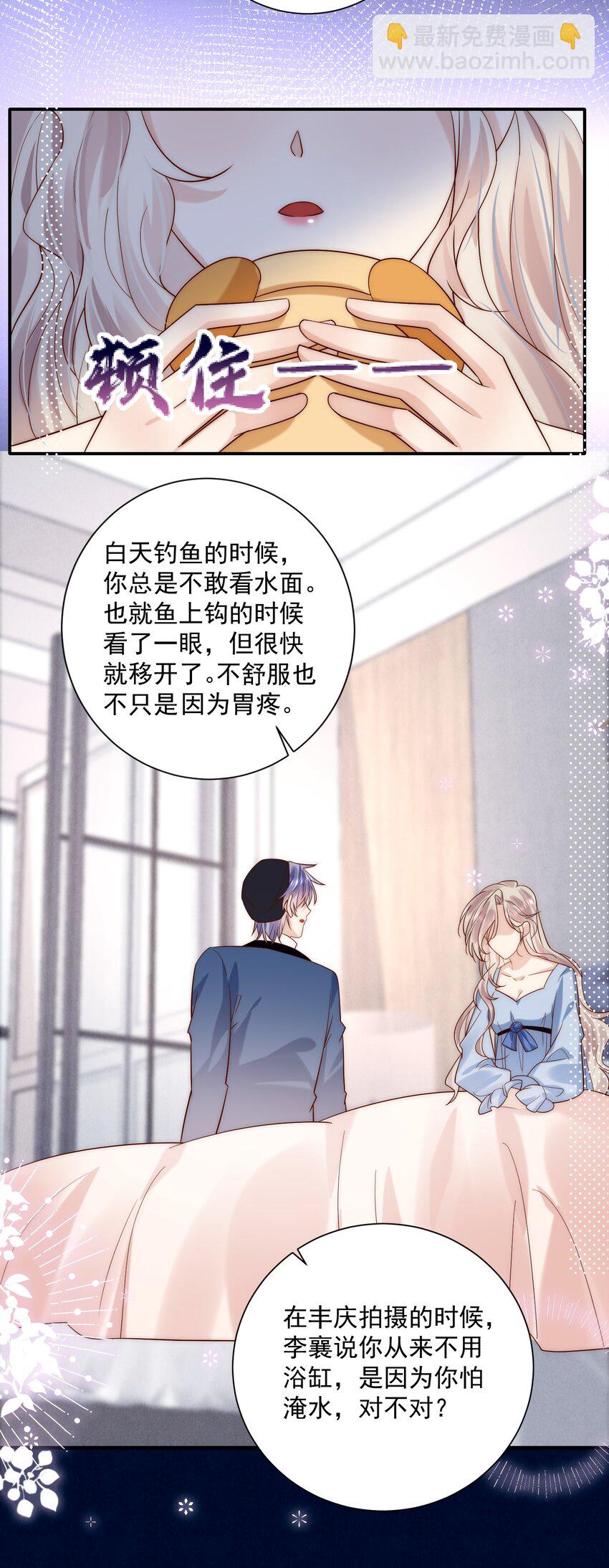 第26话 我这是陪睡-第26话