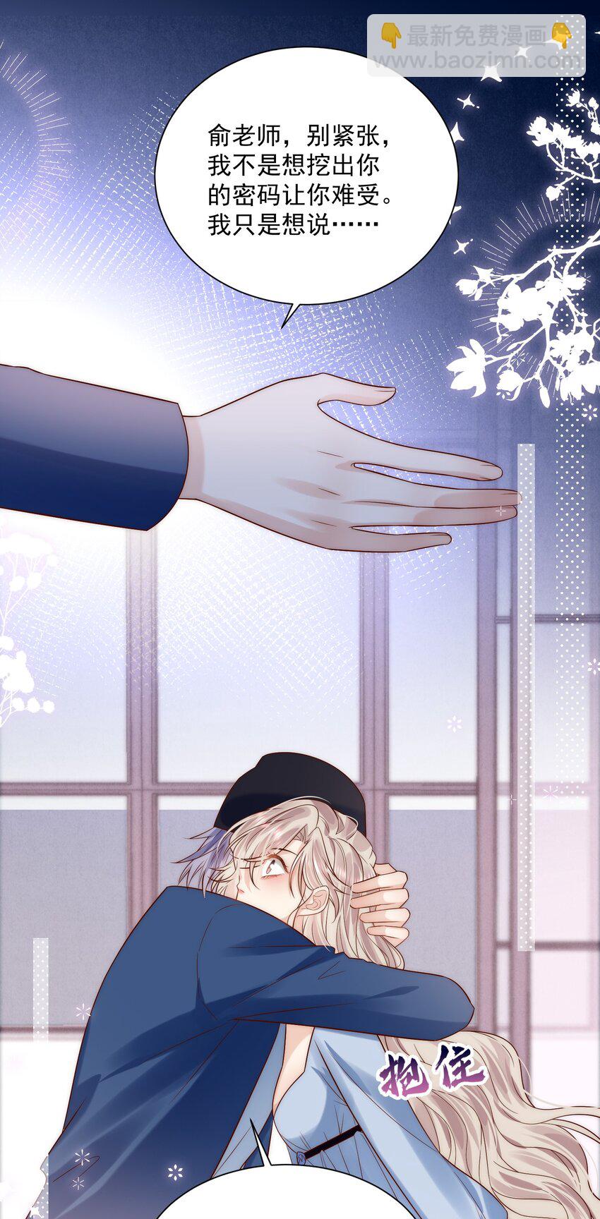 第26话 我这是陪睡-第26话