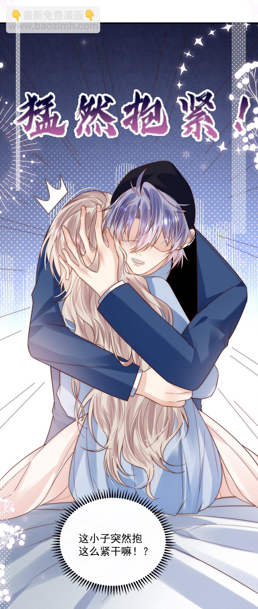 第26话 我这是陪睡-第26话