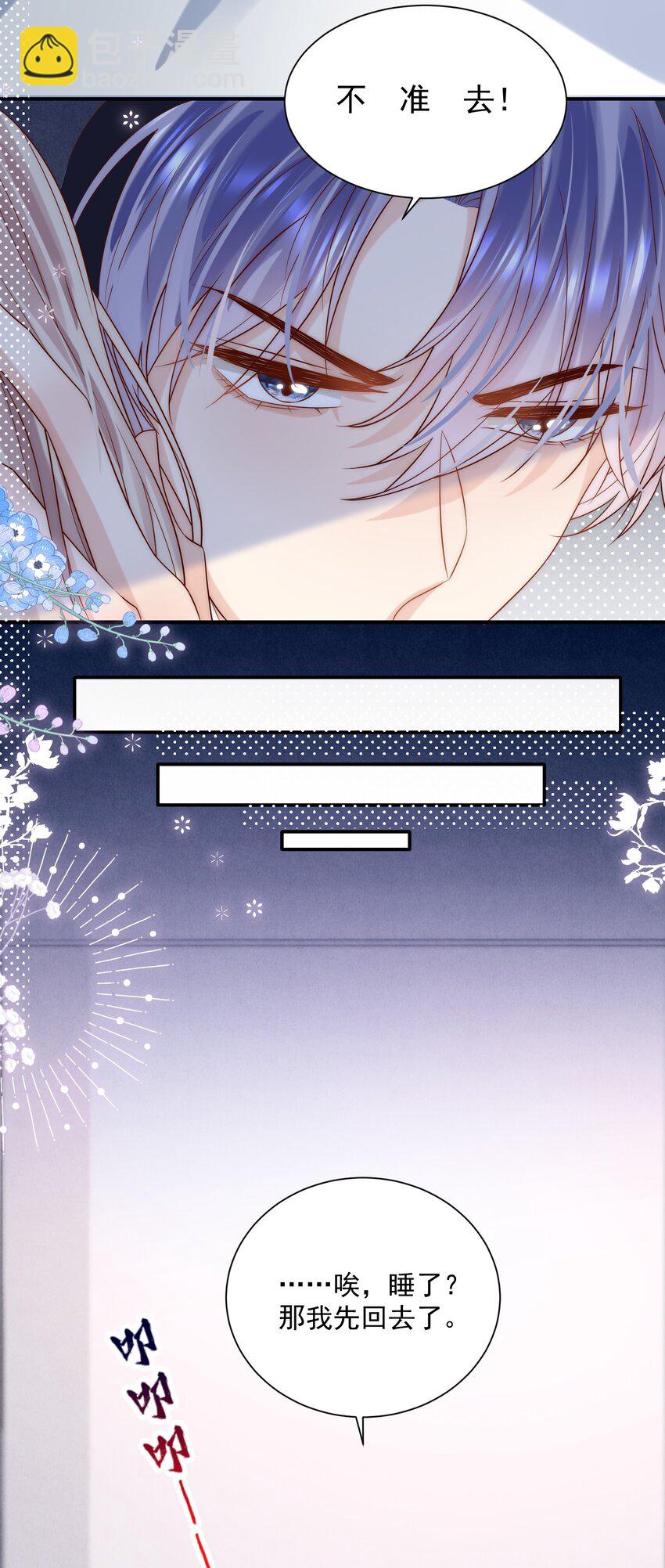 第26话 我这是陪睡-第26话