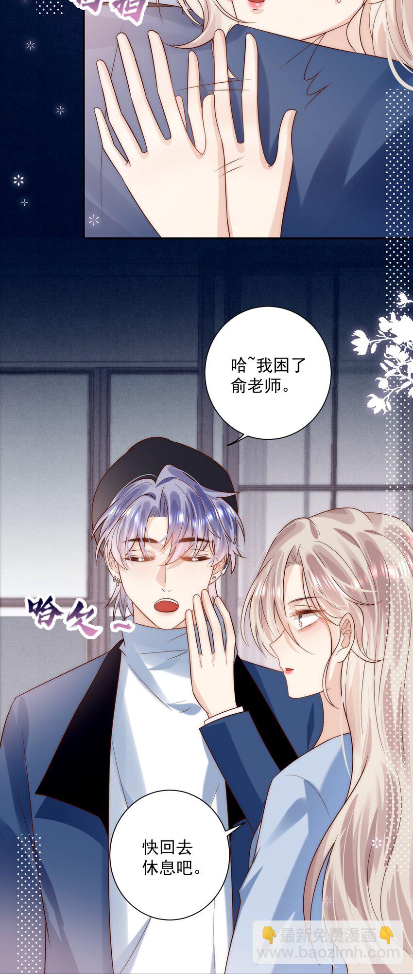 第26话 我这是陪睡-第26话