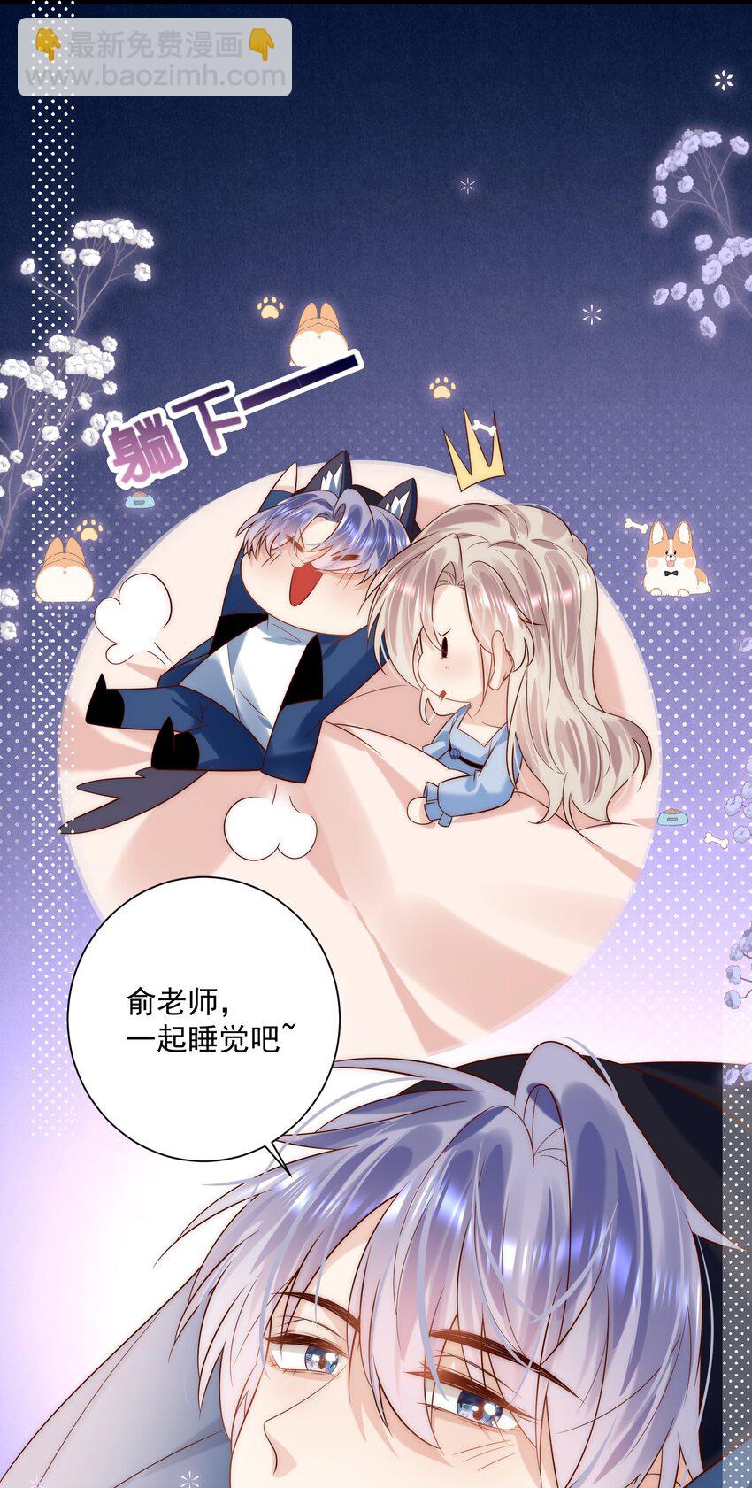 第26话 我这是陪睡-第26话