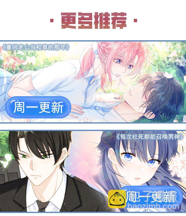 第26话 我这是陪睡-第26话