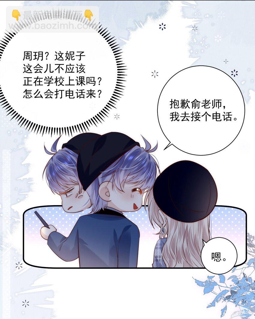 第26话 我这是陪睡-第26话