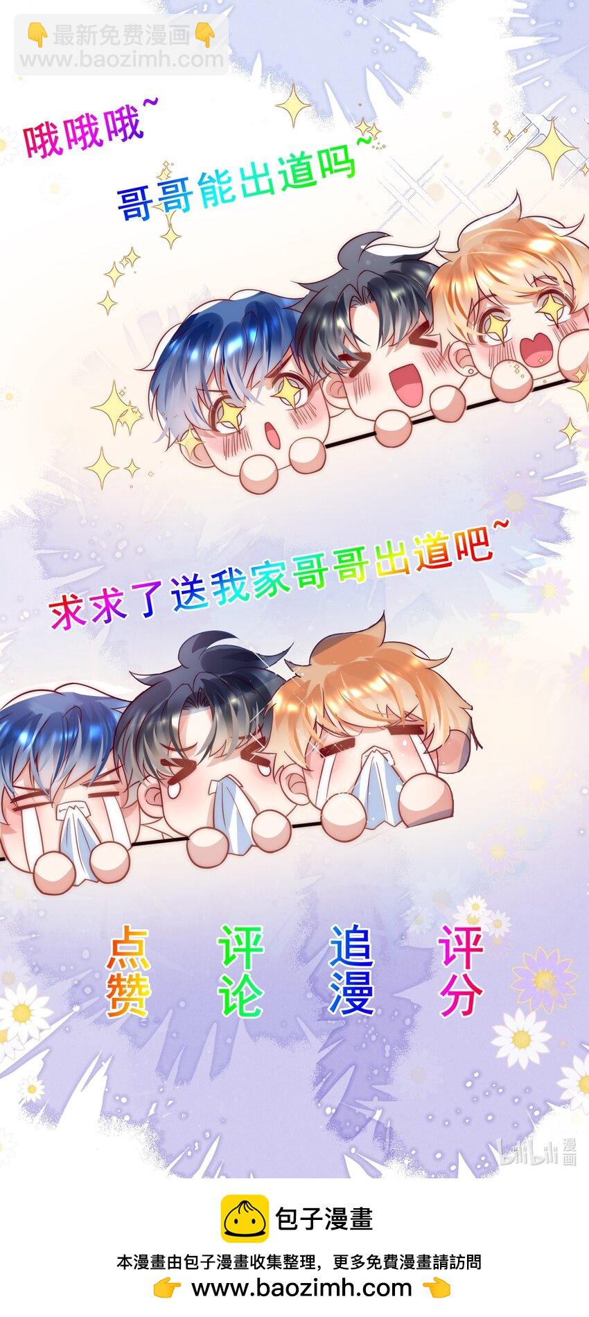 第26话 我这是陪睡-第26话