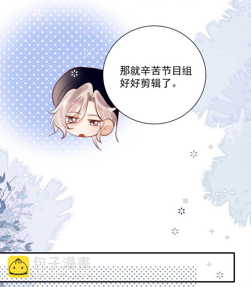 第26话 我这是陪睡-第26话