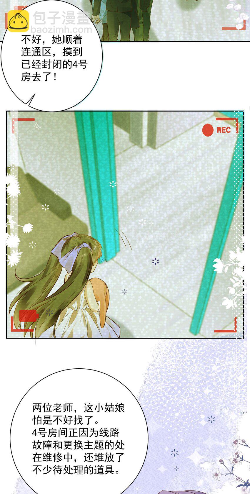 第28话 你摸到我的胸了-第28话