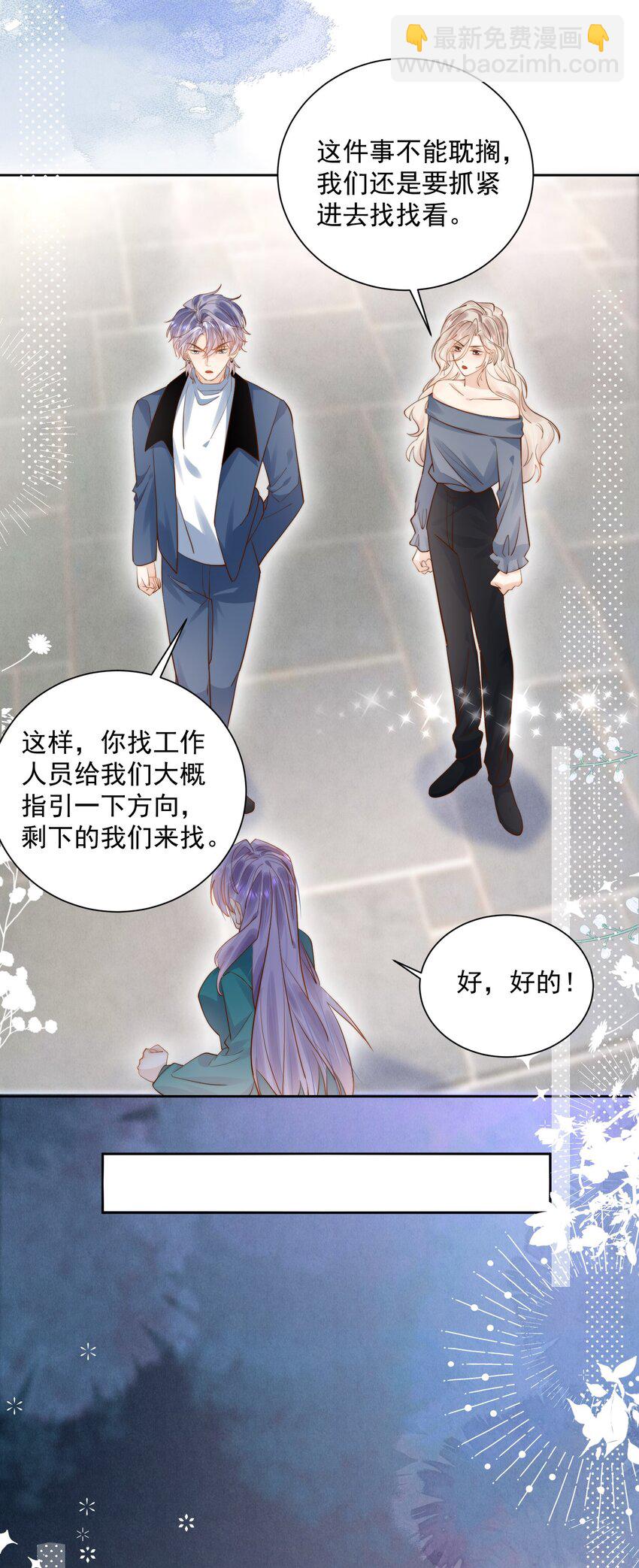 第28话 你摸到我的胸了-第28话