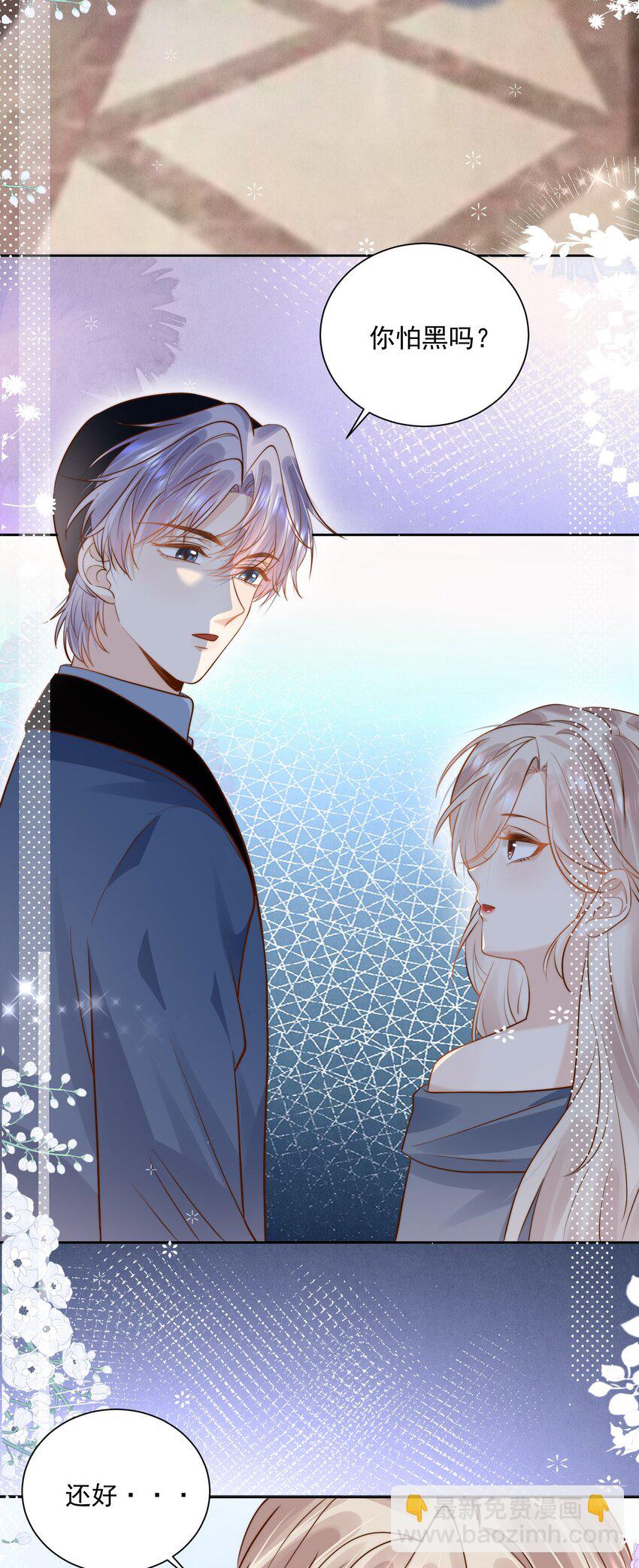 第28话 你摸到我的胸了-第28话