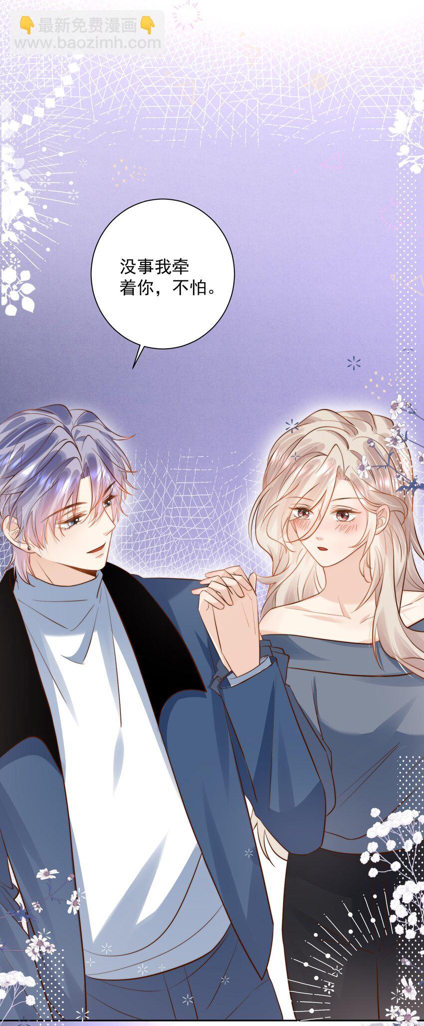 第28话 你摸到我的胸了-第28话