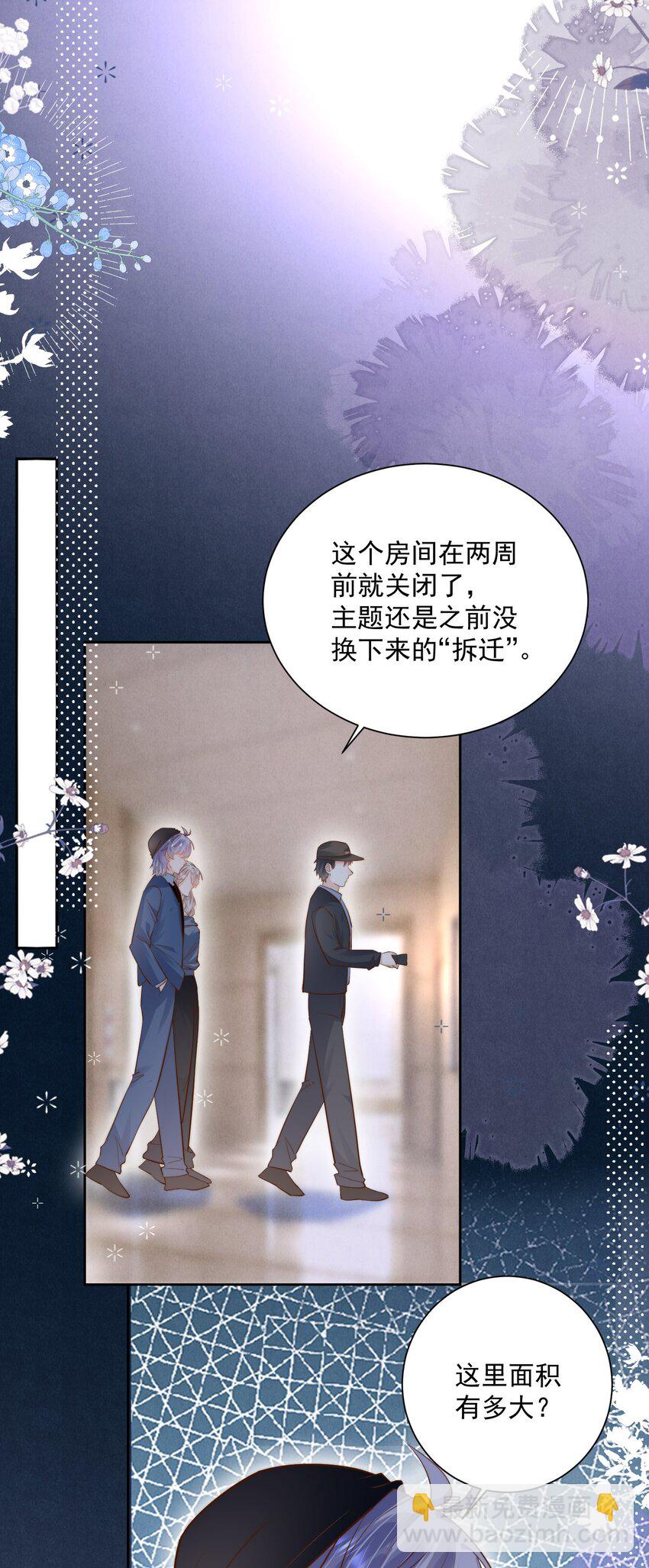 第28话 你摸到我的胸了-第28话