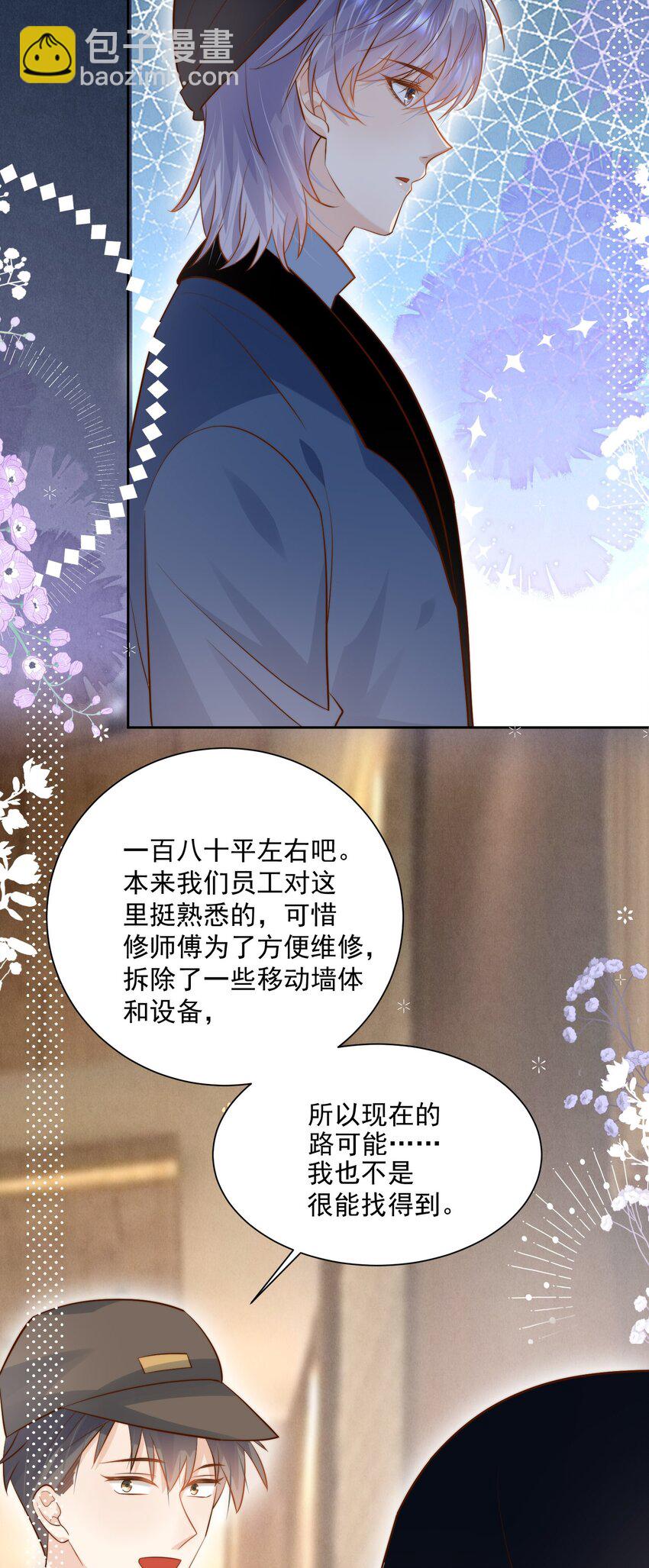 第28话 你摸到我的胸了-第28话