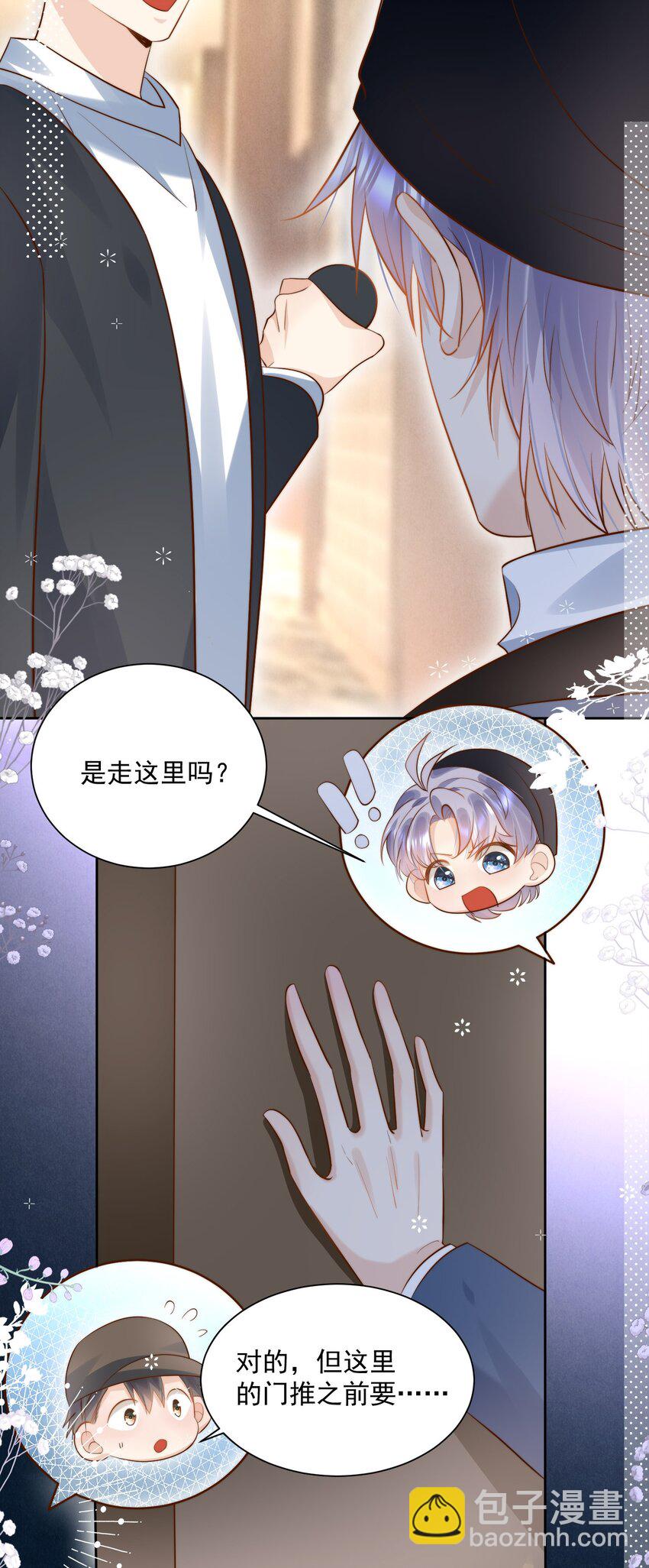 第28话 你摸到我的胸了-第28话