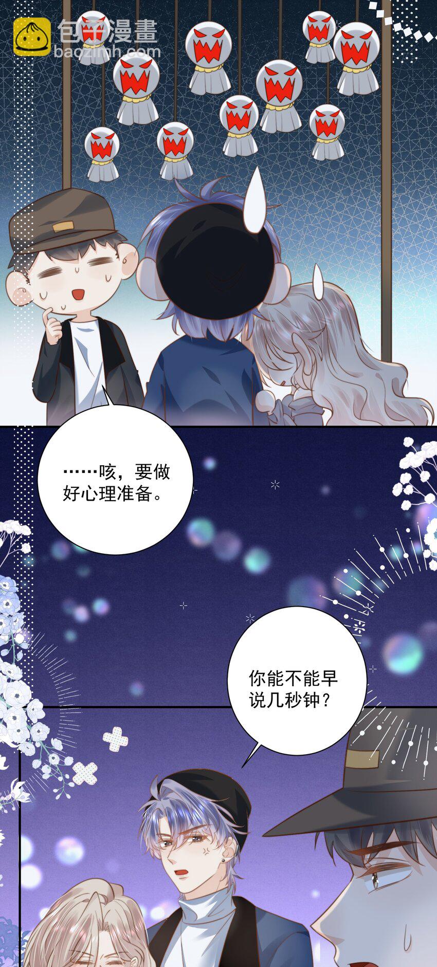 第28话 你摸到我的胸了-第28话