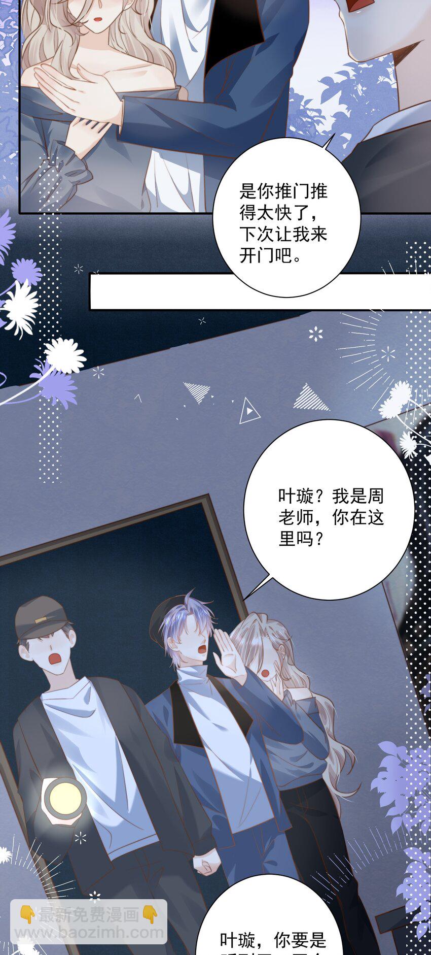 第28话 你摸到我的胸了-第28话