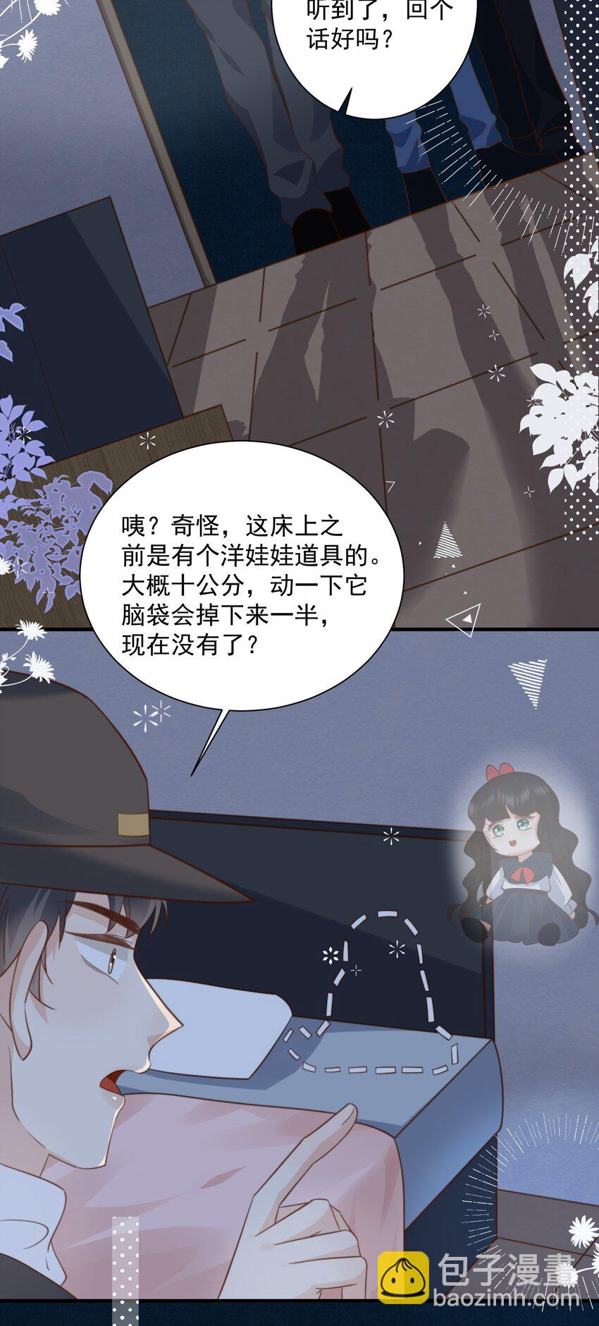 第28话 你摸到我的胸了-第28话