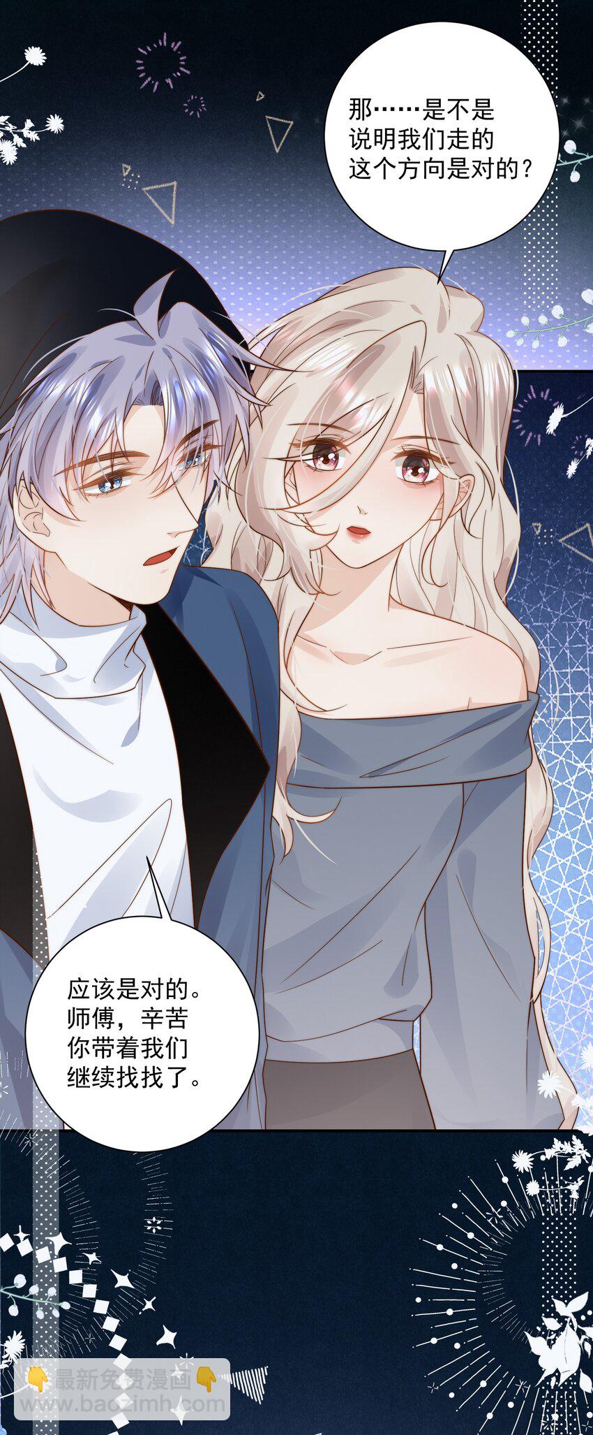 第28话 你摸到我的胸了-第28话