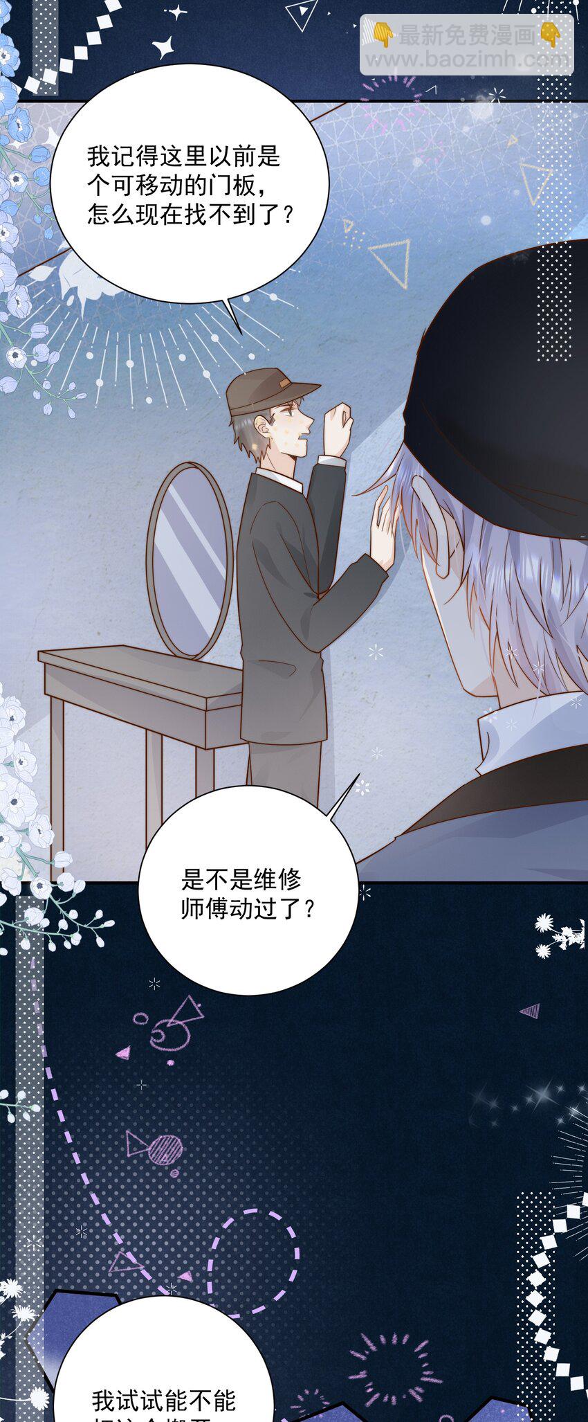 第28话 你摸到我的胸了-第28话