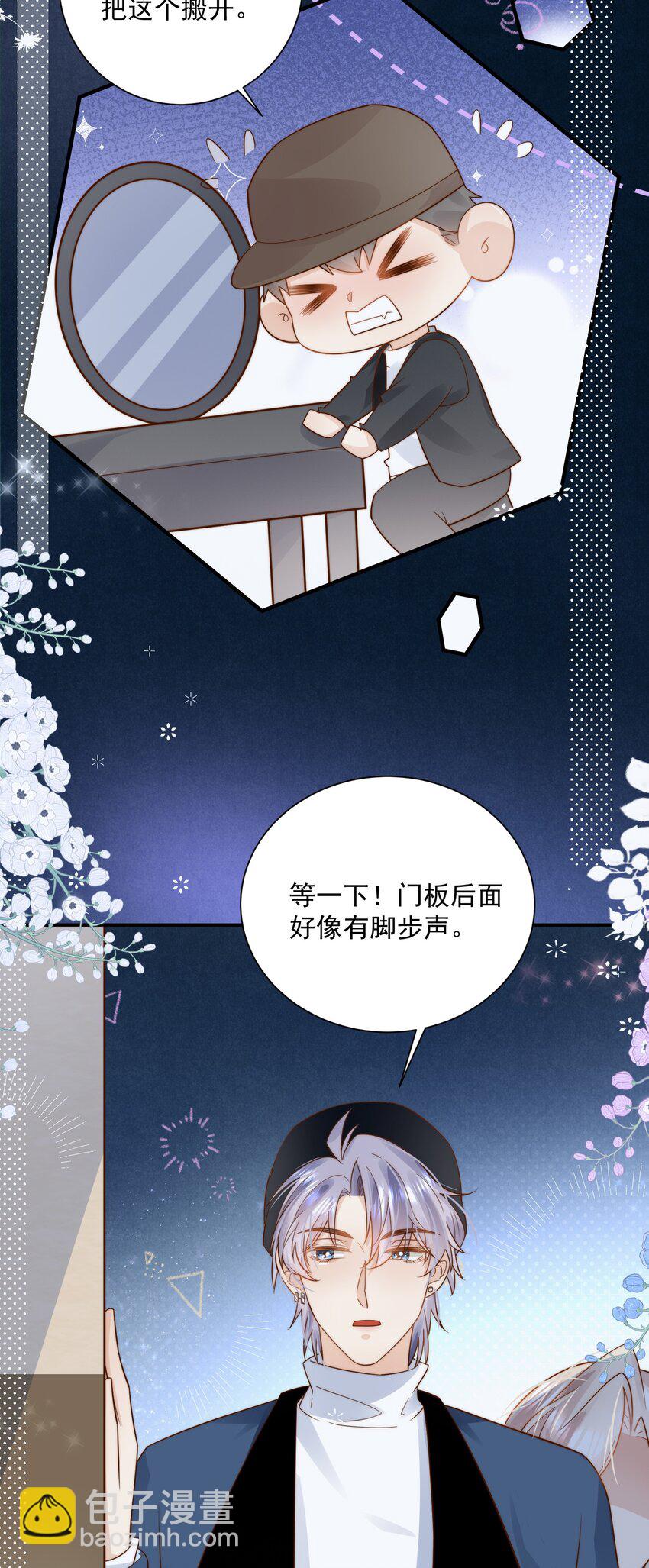 第28话 你摸到我的胸了-第28话