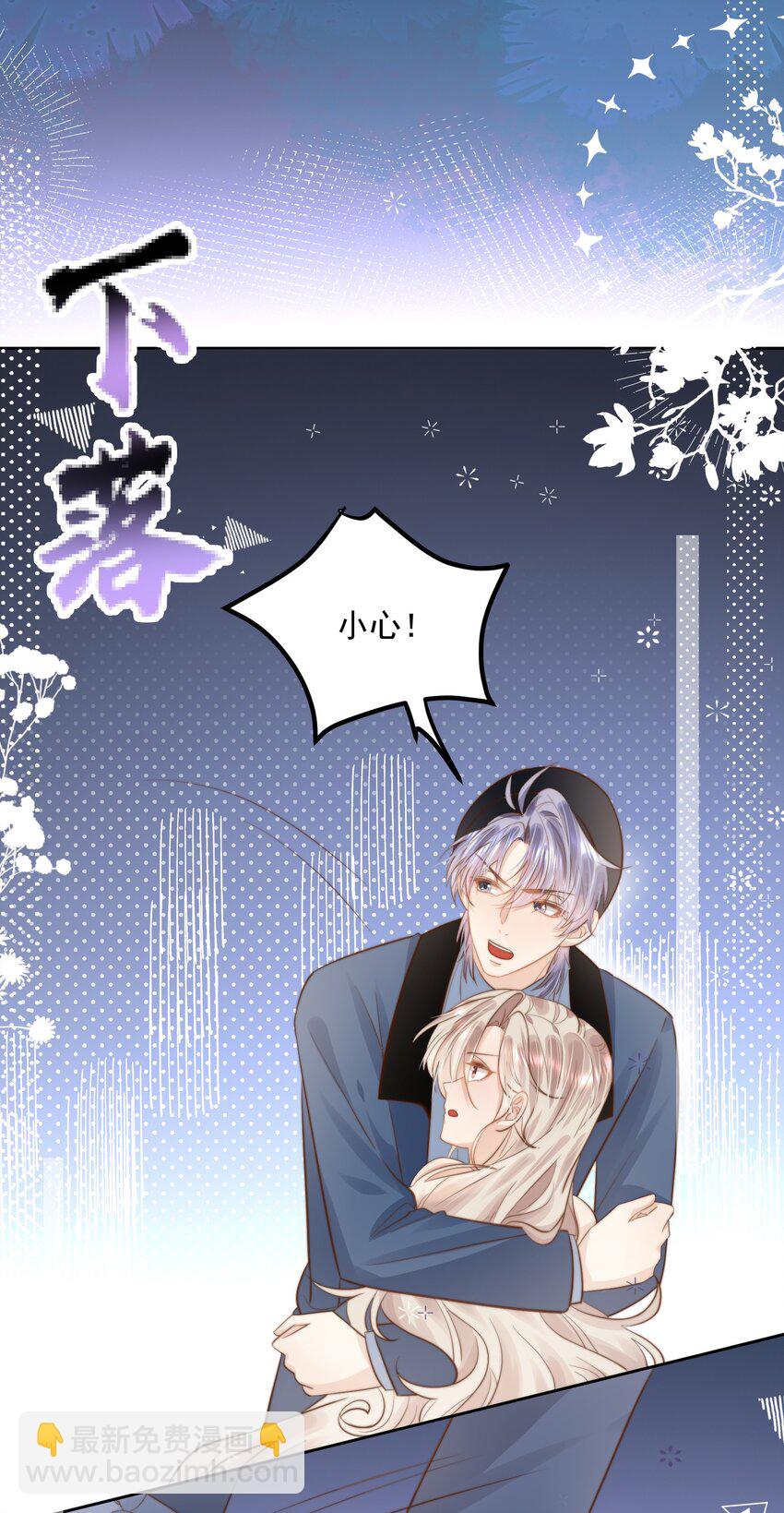 第28话 你摸到我的胸了-第28话