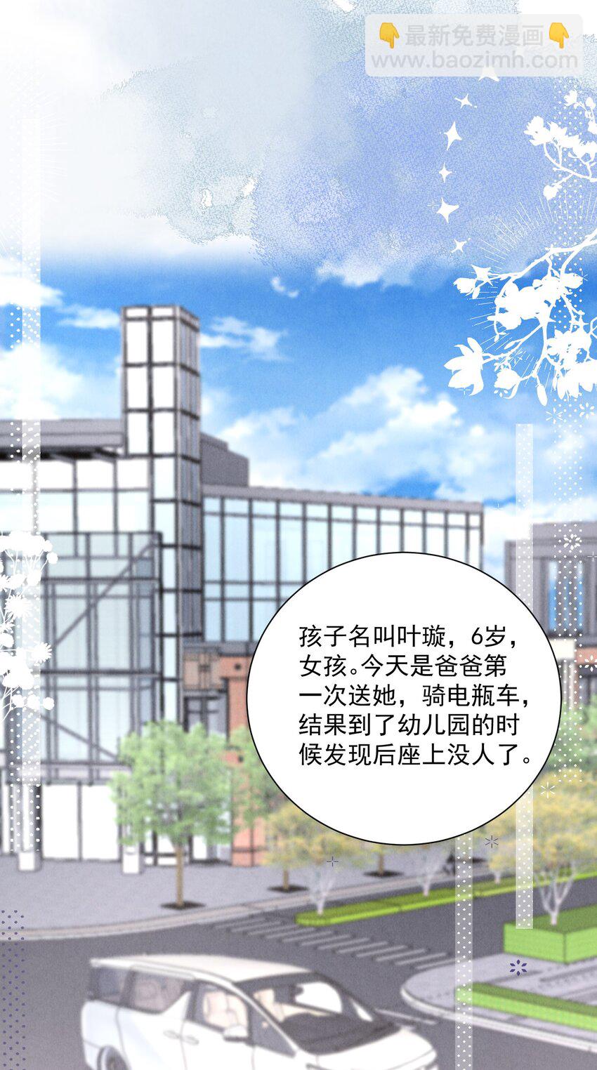 第28话 你摸到我的胸了-第28话