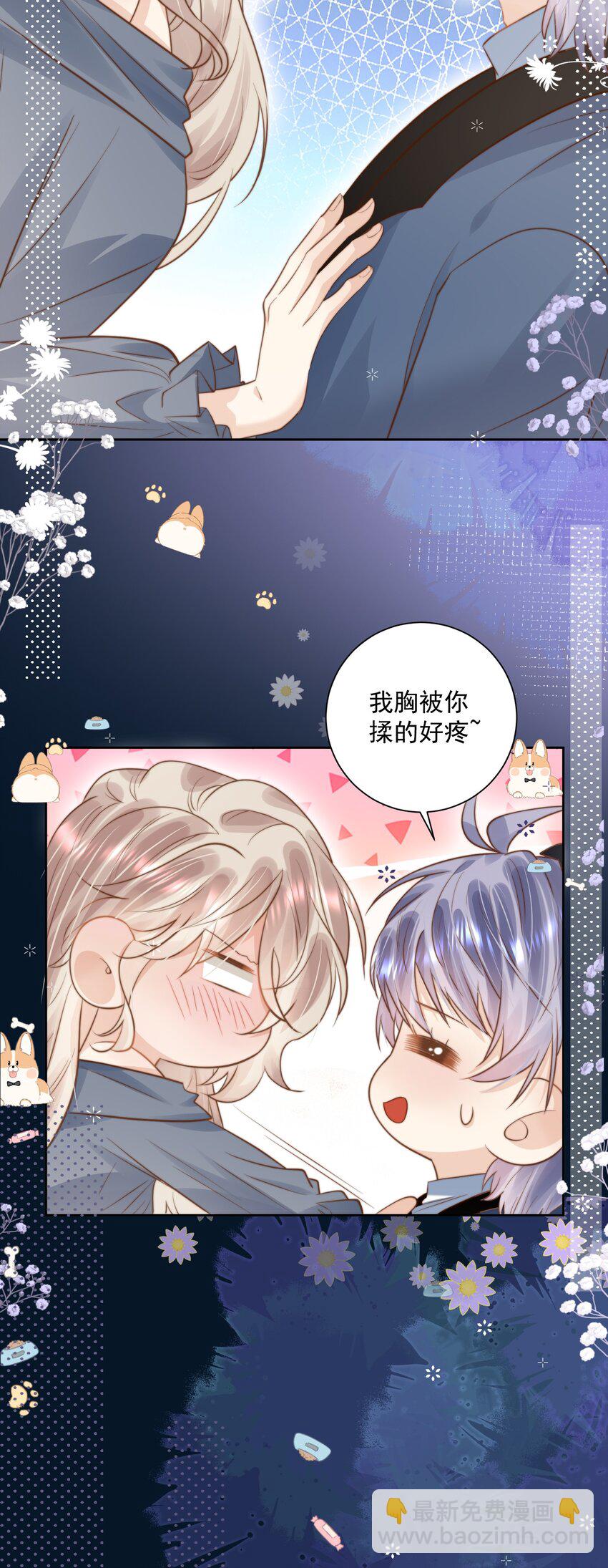 第28话 你摸到我的胸了-第28话