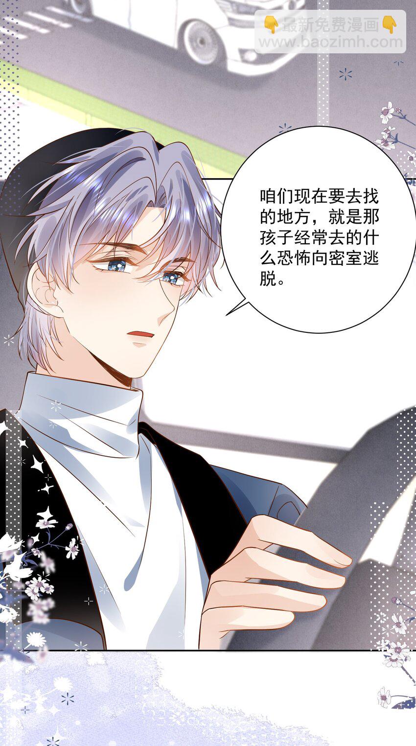 第28话 你摸到我的胸了-第28话