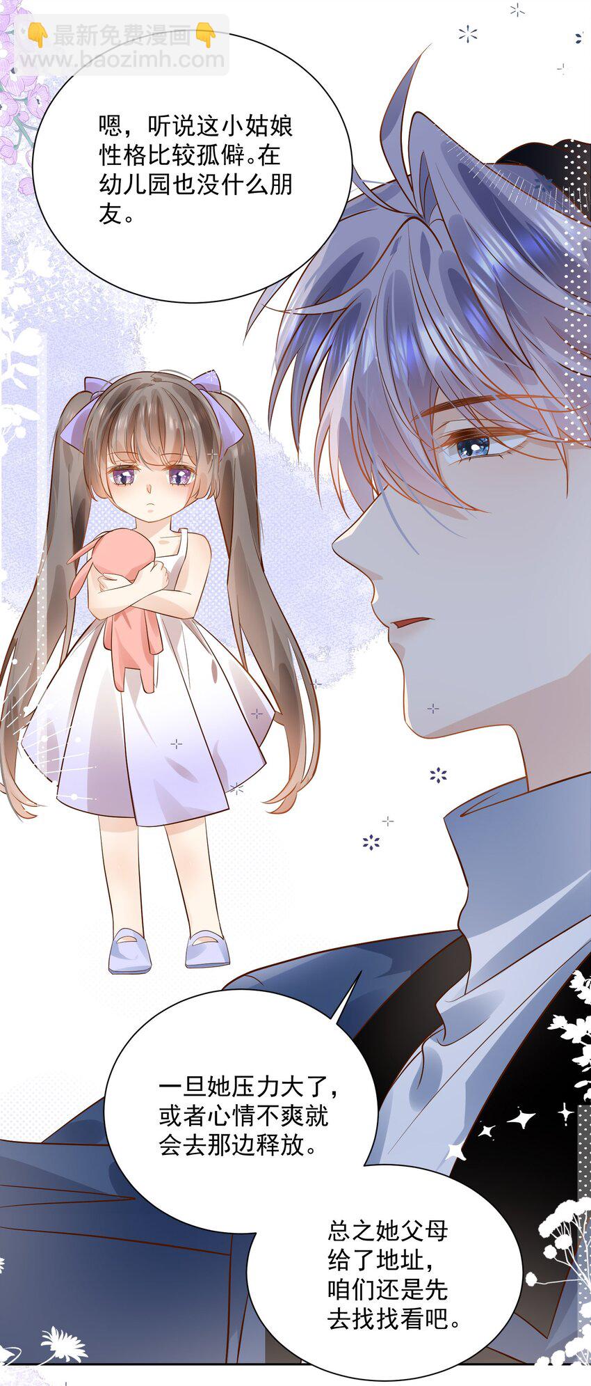 第28话 你摸到我的胸了-第28话