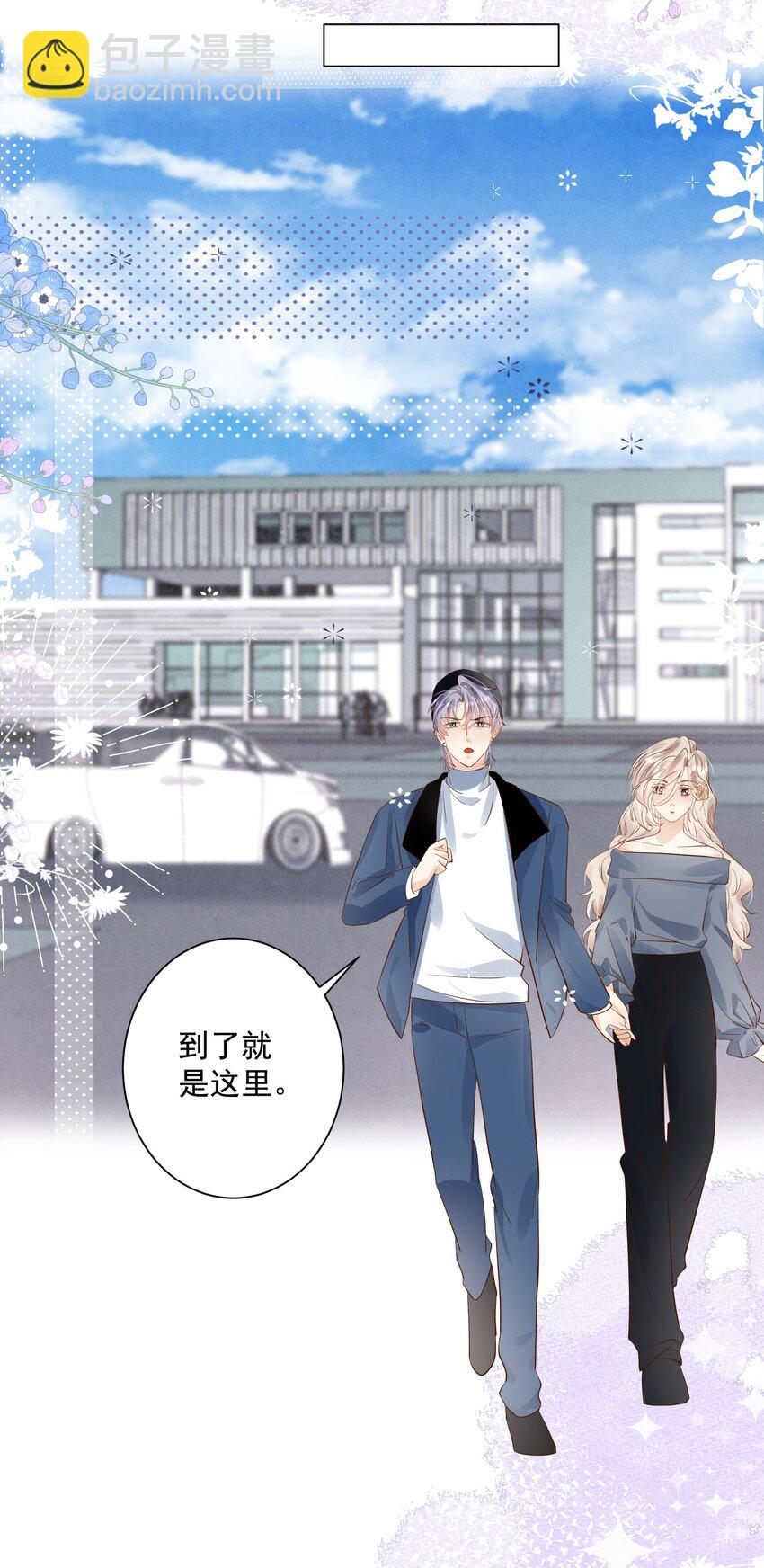 第28话 你摸到我的胸了-第28话