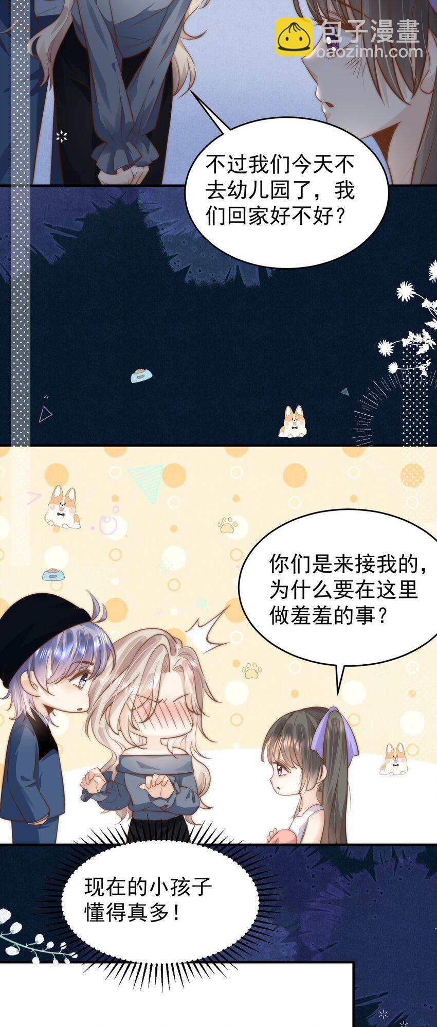 第30话 现在的小孩子懂得真多！-第30话