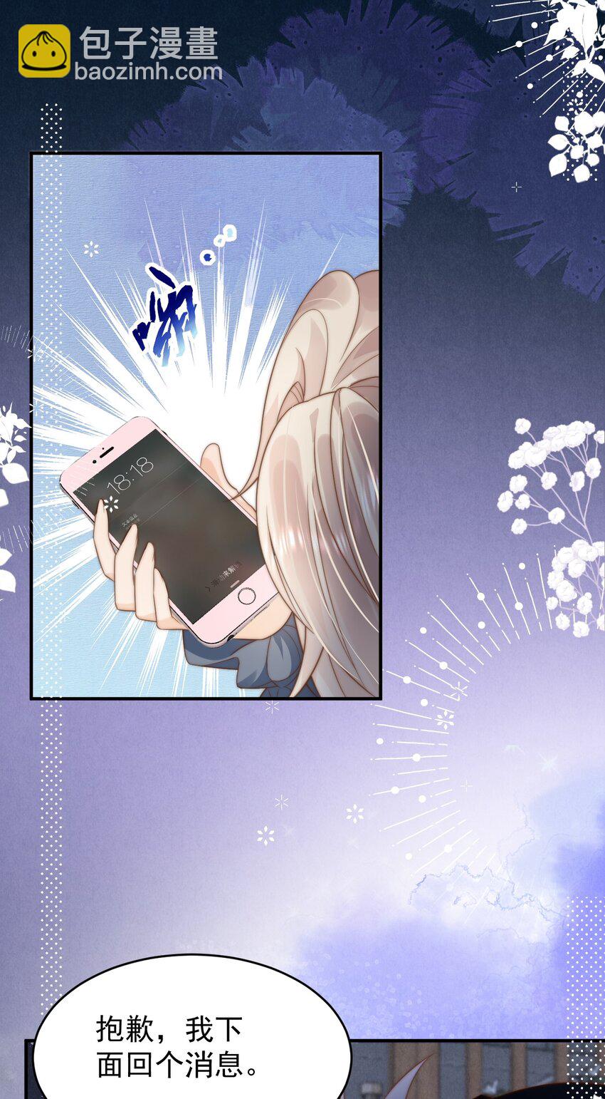 第30话 现在的小孩子懂得真多！-第30话