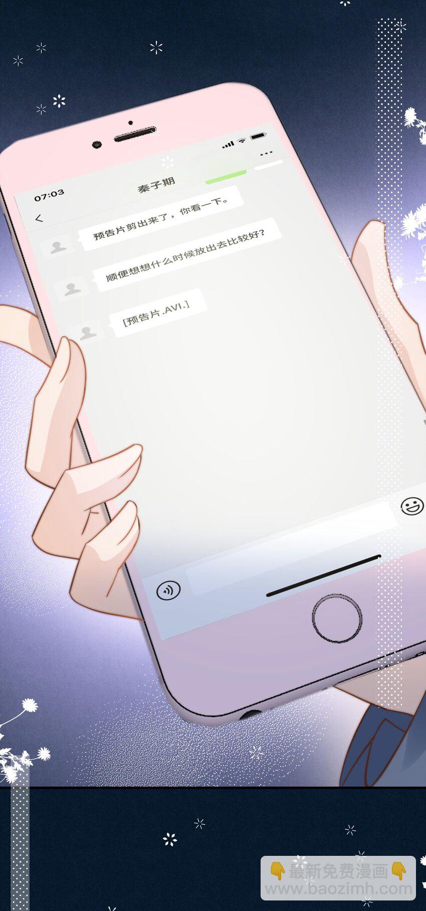 第30话 现在的小孩子懂得真多！-第30话