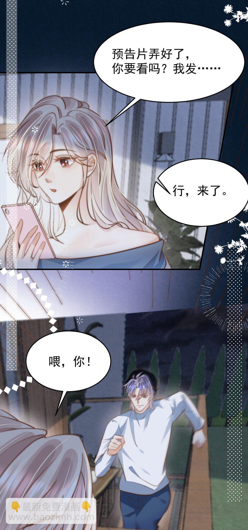 第30话 现在的小孩子懂得真多！-第30话