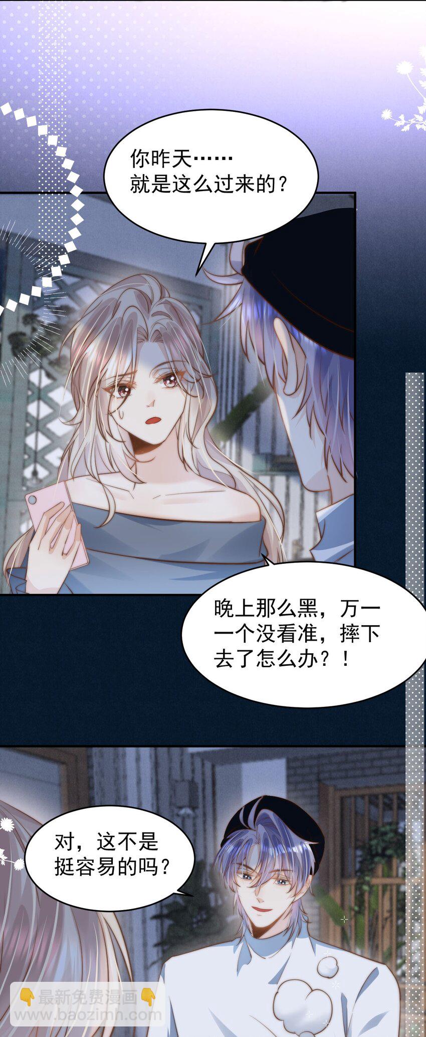 第30话 现在的小孩子懂得真多！-第30话