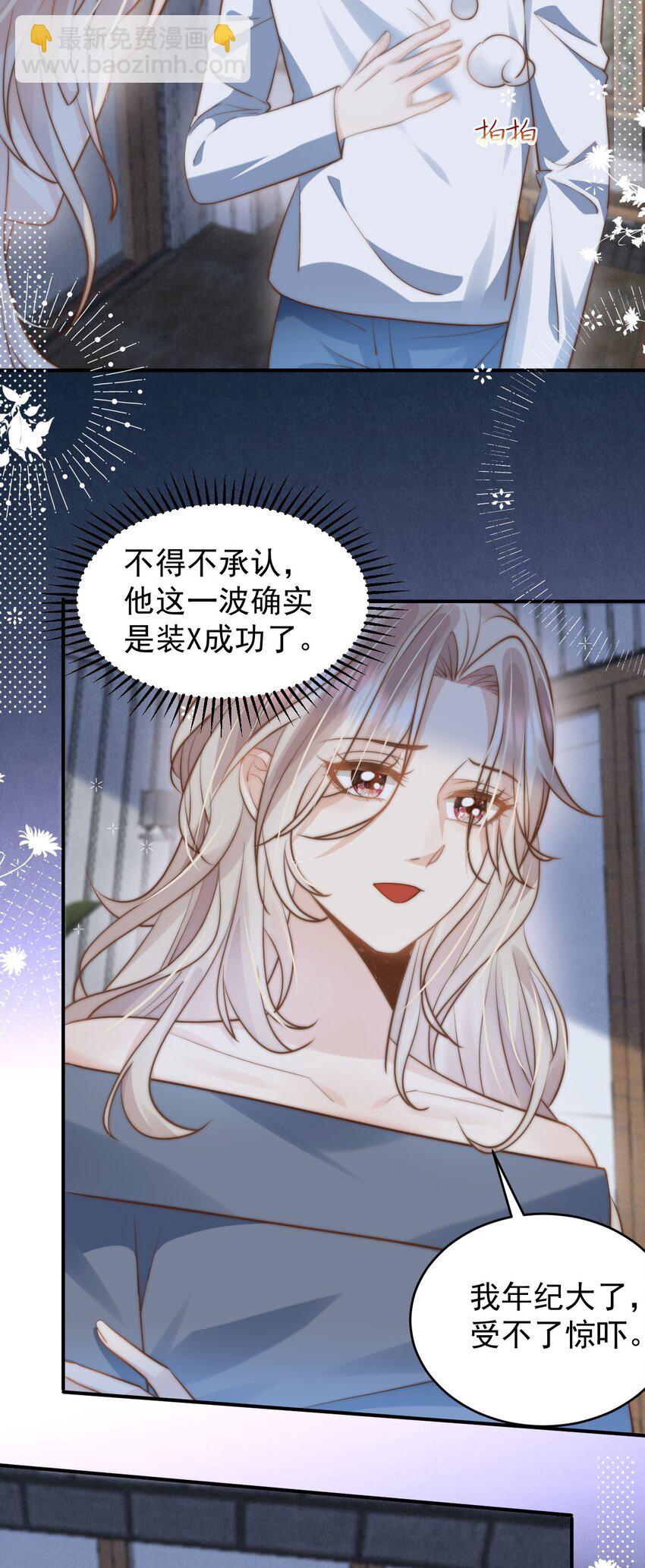 第30话 现在的小孩子懂得真多！-第30话