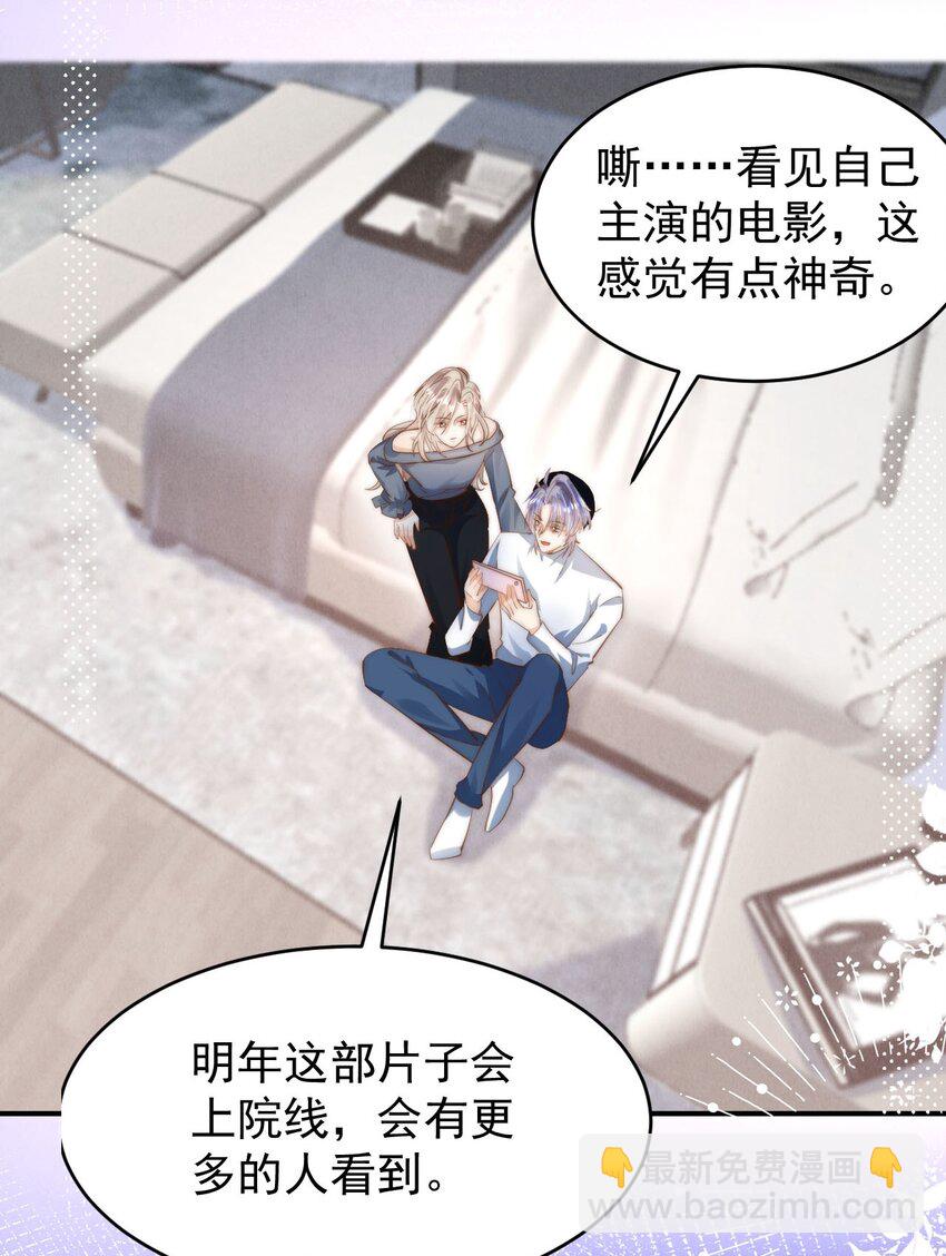 第30话 现在的小孩子懂得真多！-第30话