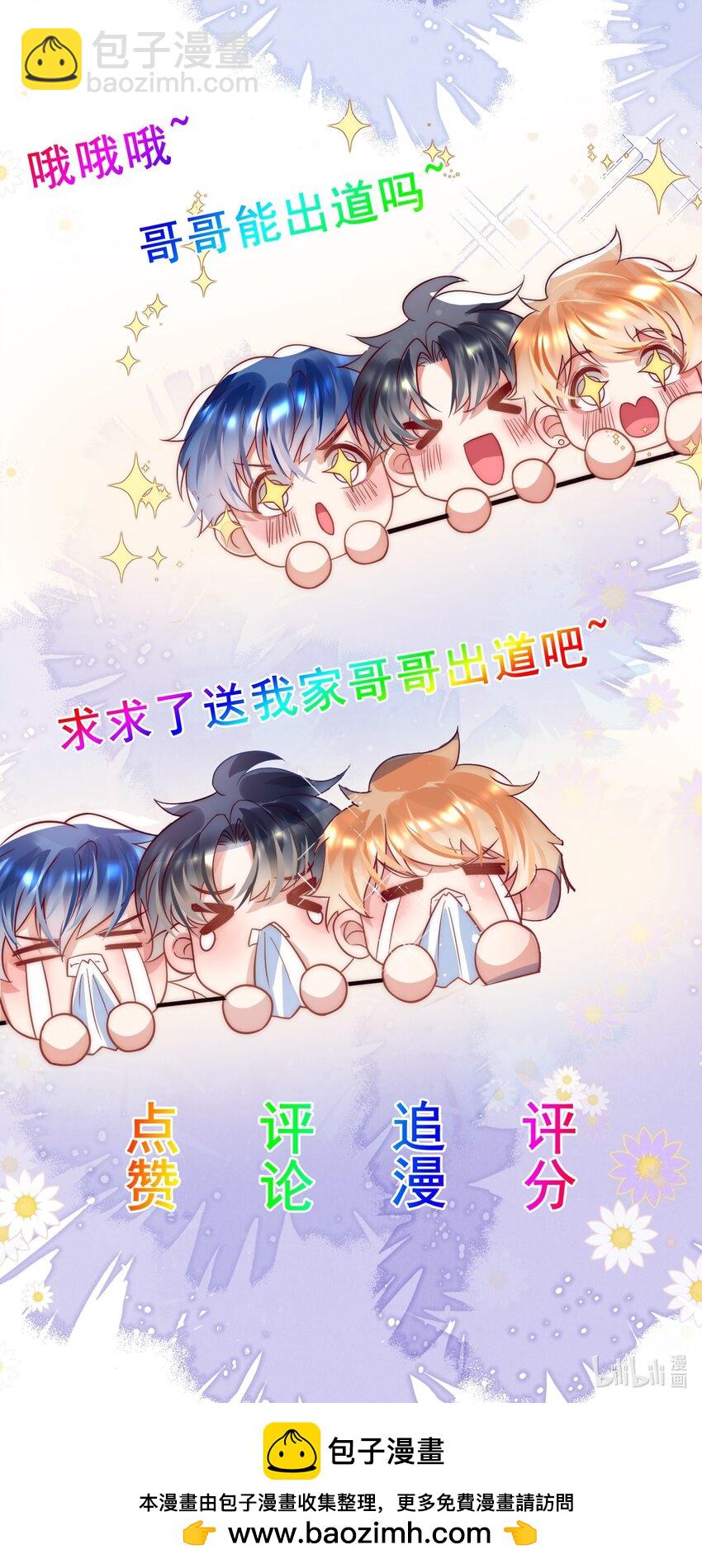 第30话 现在的小孩子懂得真多！-第30话