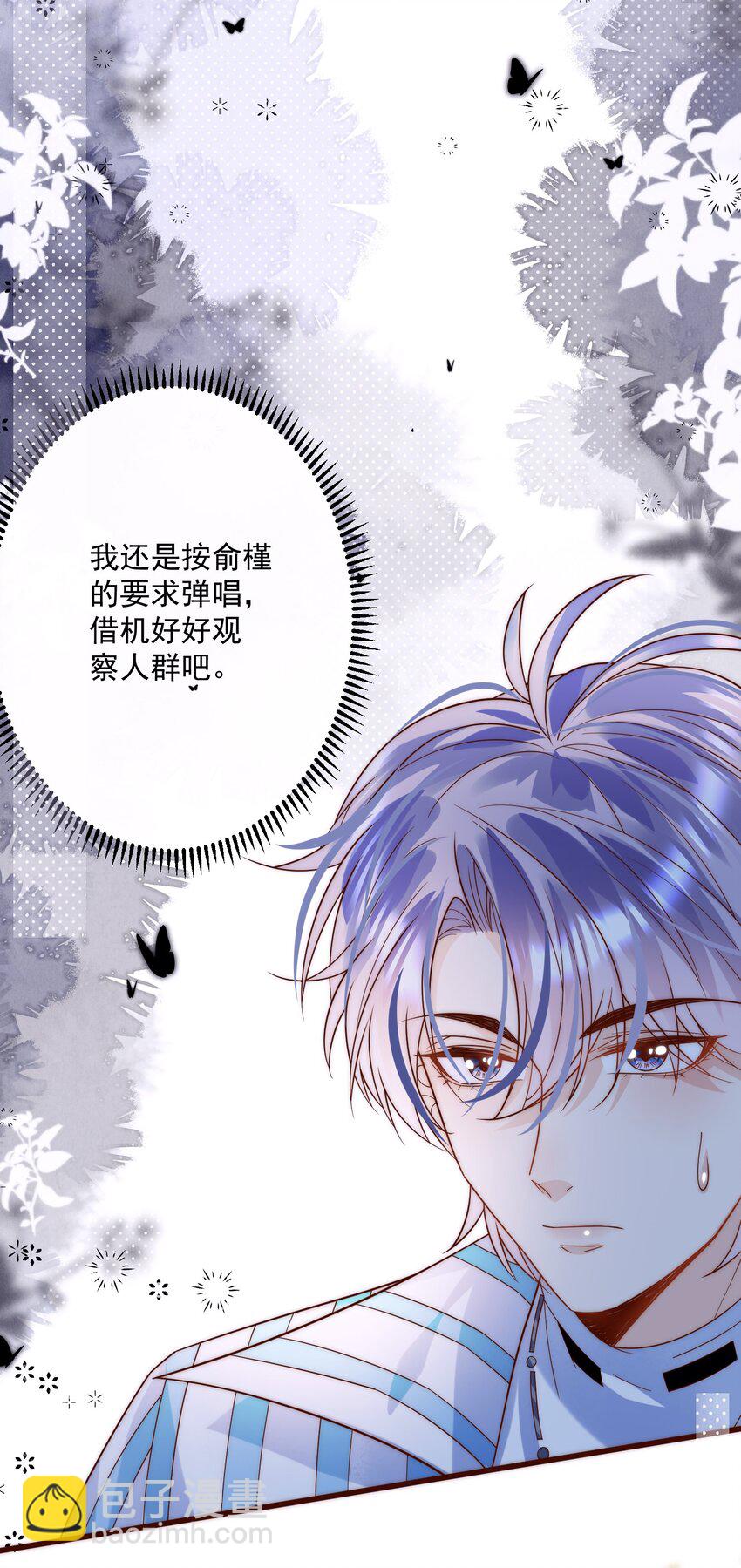 第4话 靠&ldquo;卖唱&rdquo;意外走红网络？(1/2)-第4话