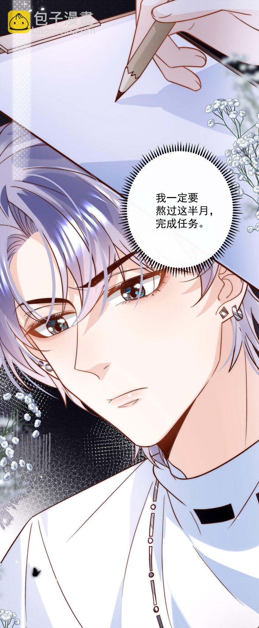 第4话 靠&ldquo;卖唱&rdquo;意外走红网络？(1/2)-第4话