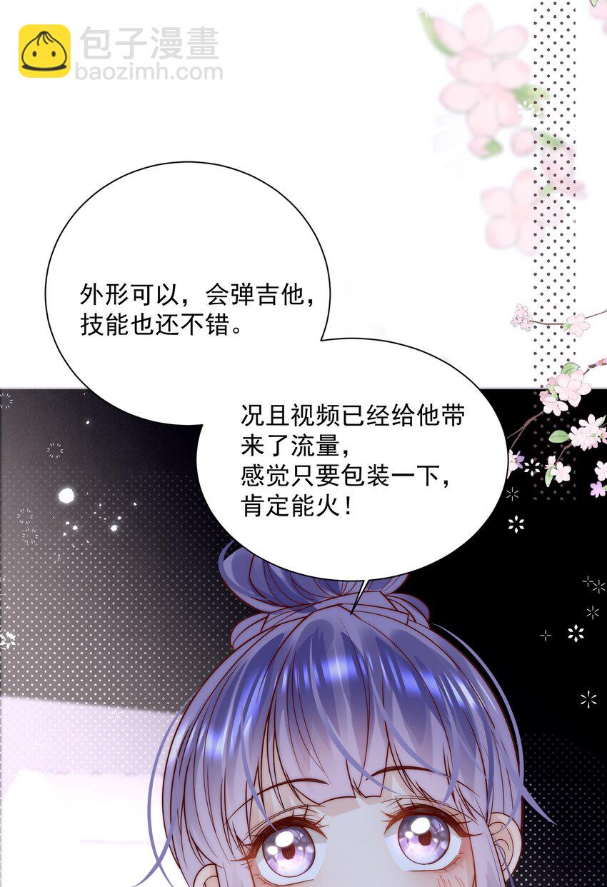 第4话 靠&ldquo;卖唱&rdquo;意外走红网络？(1/2)-第4话