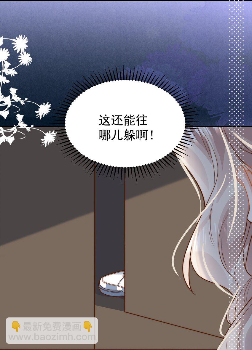 第32话 俞老师，你衣柜里闹鬼！-第32话