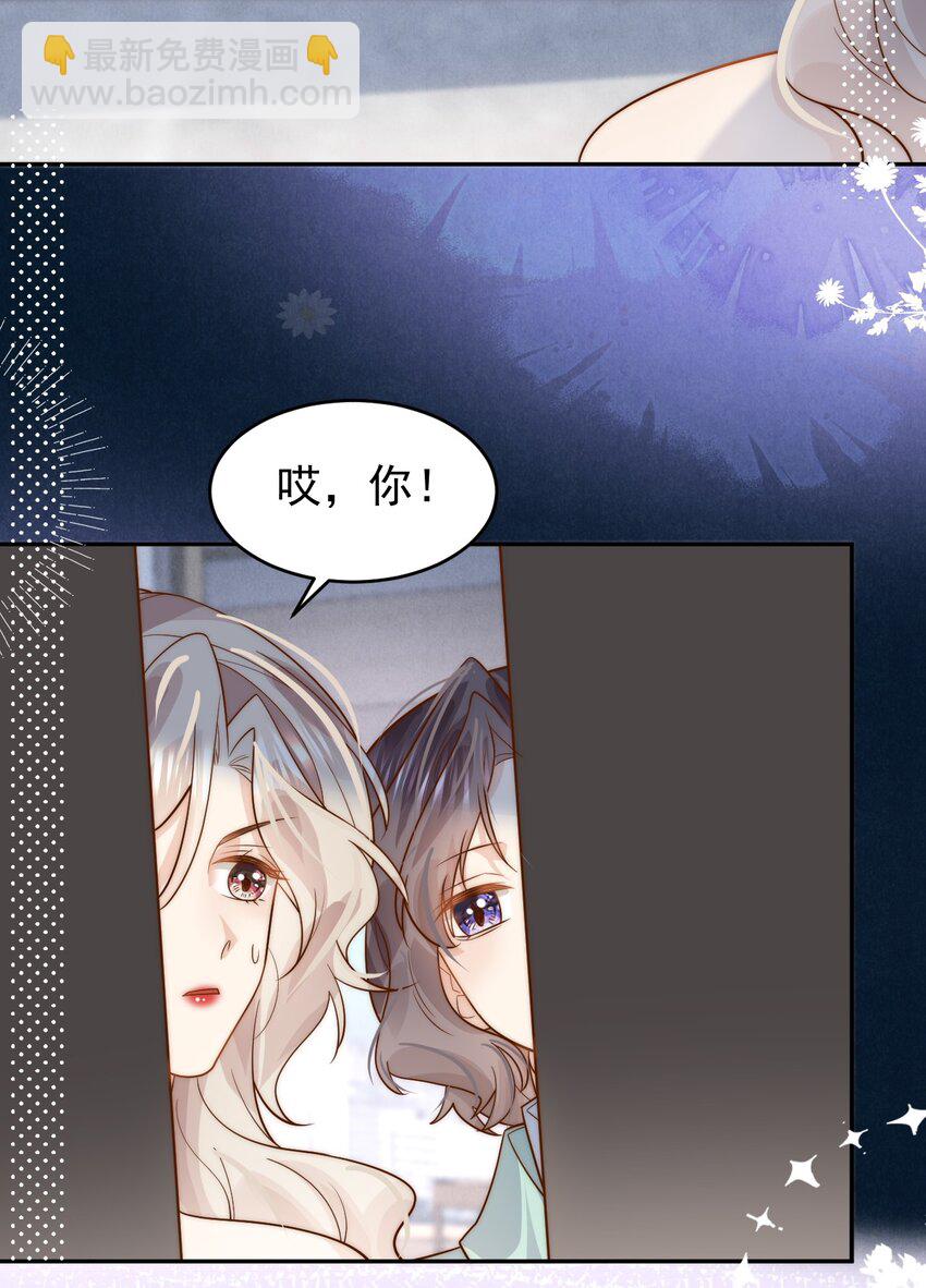 第32话 俞老师，你衣柜里闹鬼！-第32话