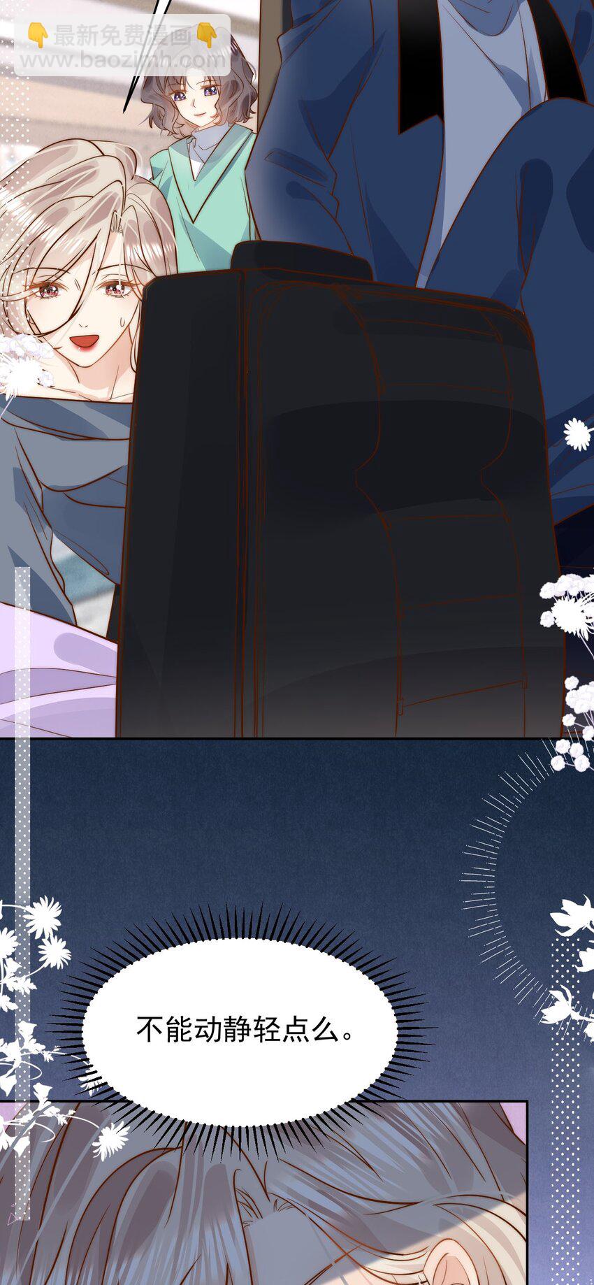 第32话 俞老师，你衣柜里闹鬼！-第32话