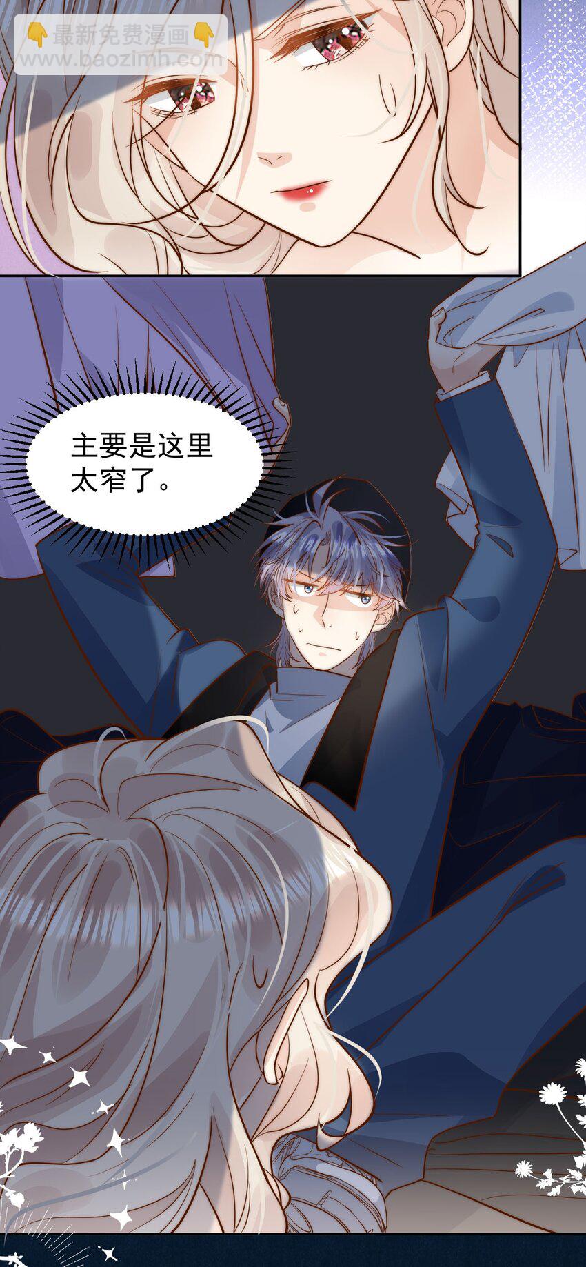 第32话 俞老师，你衣柜里闹鬼！-第32话